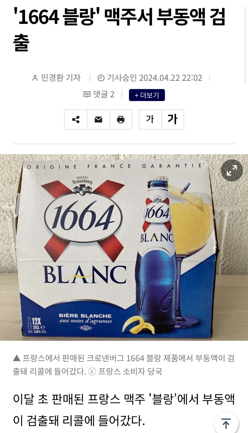 프랑스 맥주 근황