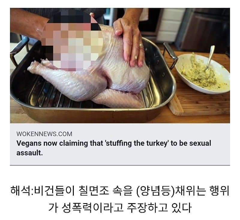 ???: 삼계탕은 강간이다