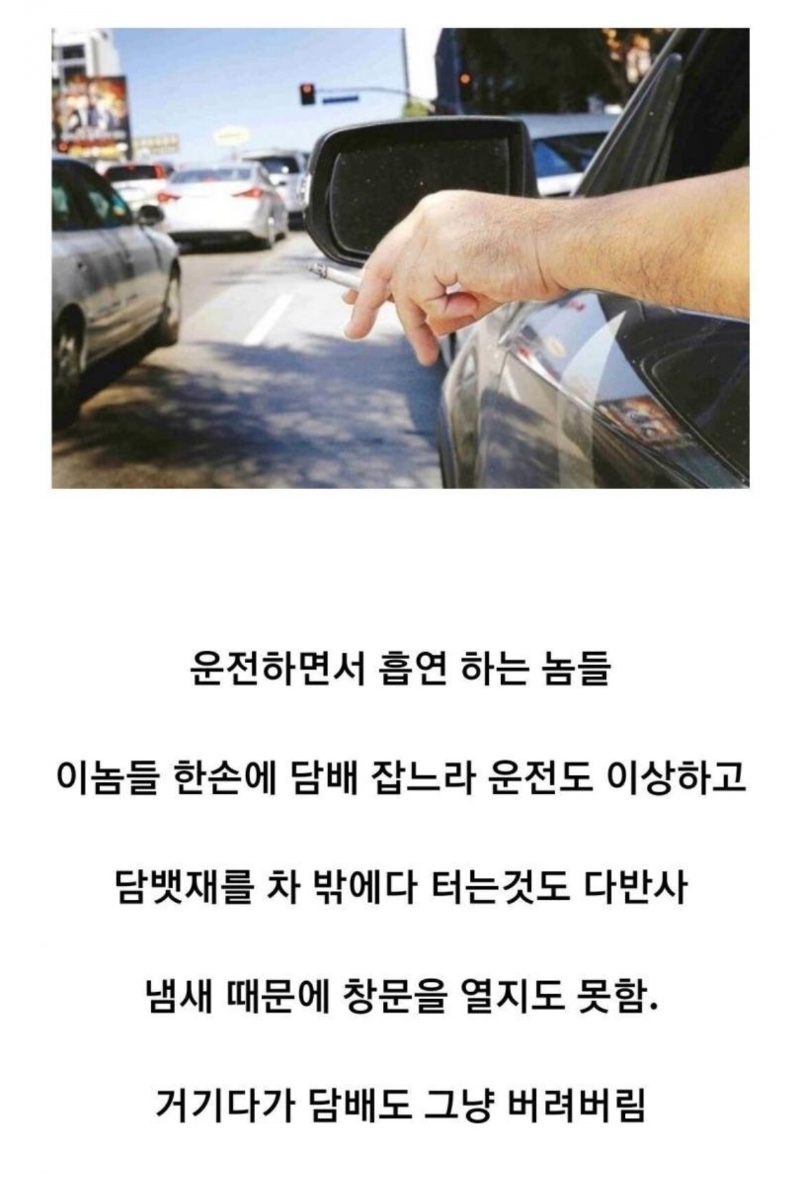 흡연자 중 제일 악질인 자