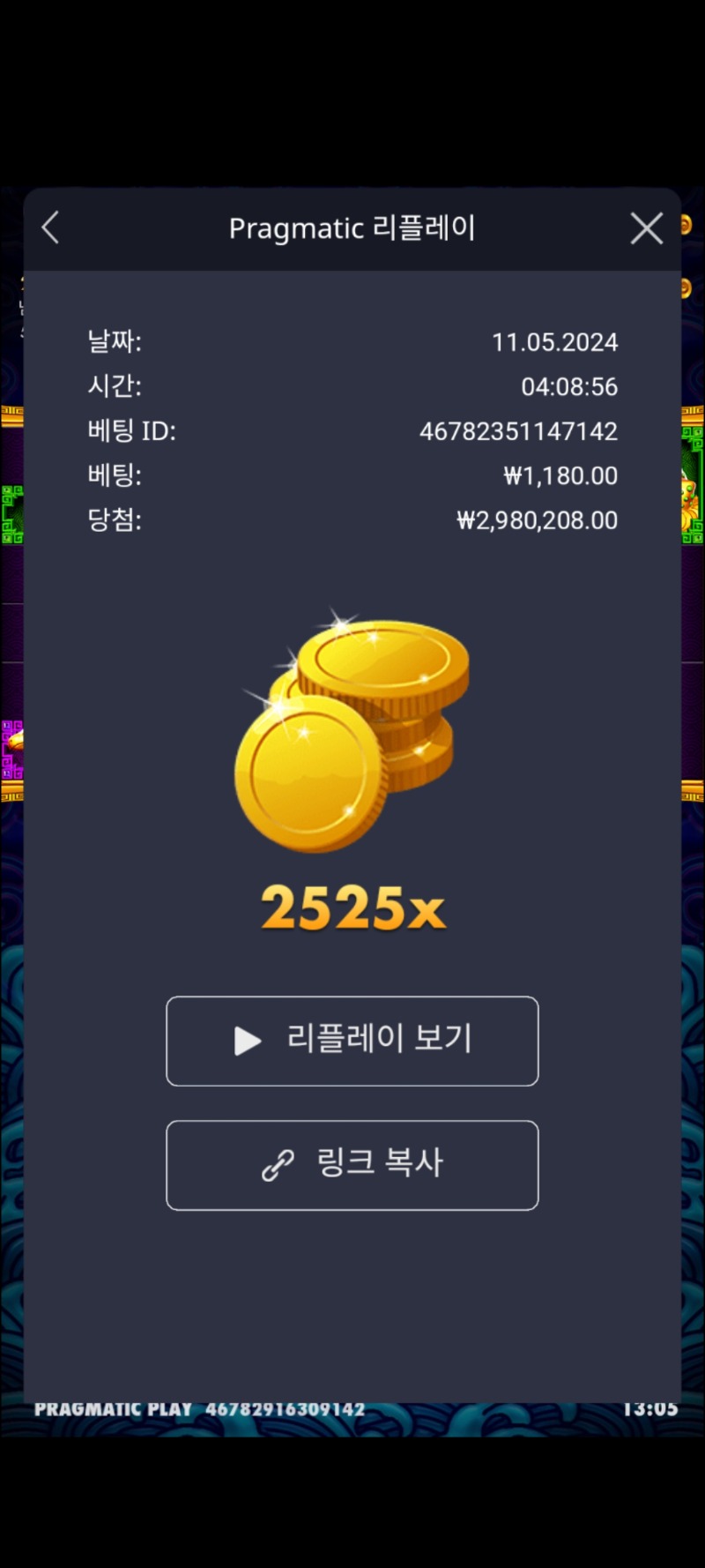 오라메 2525배