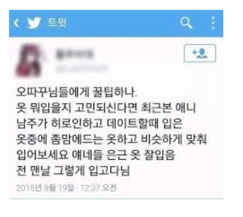 오늘 옷 뭐입을지 고민될 때