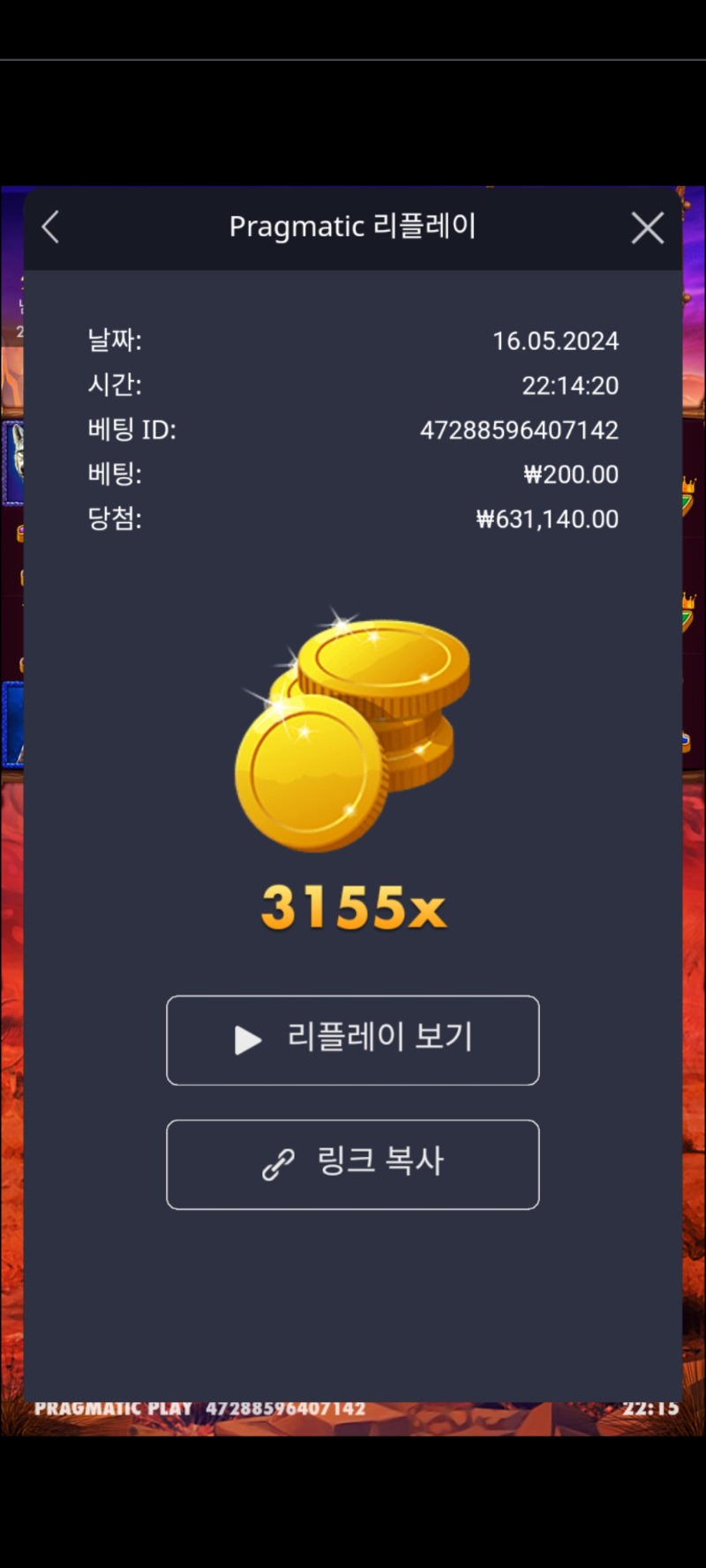 버메가3155배