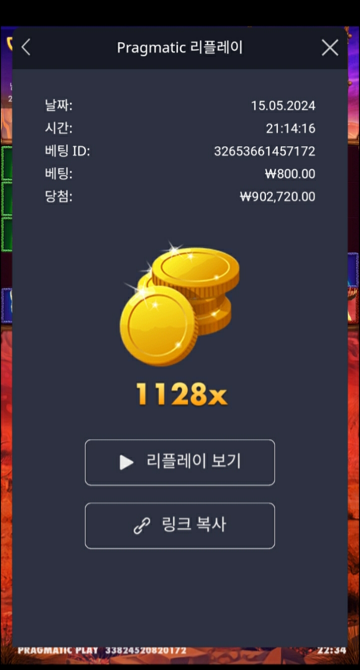 버메가 1128배