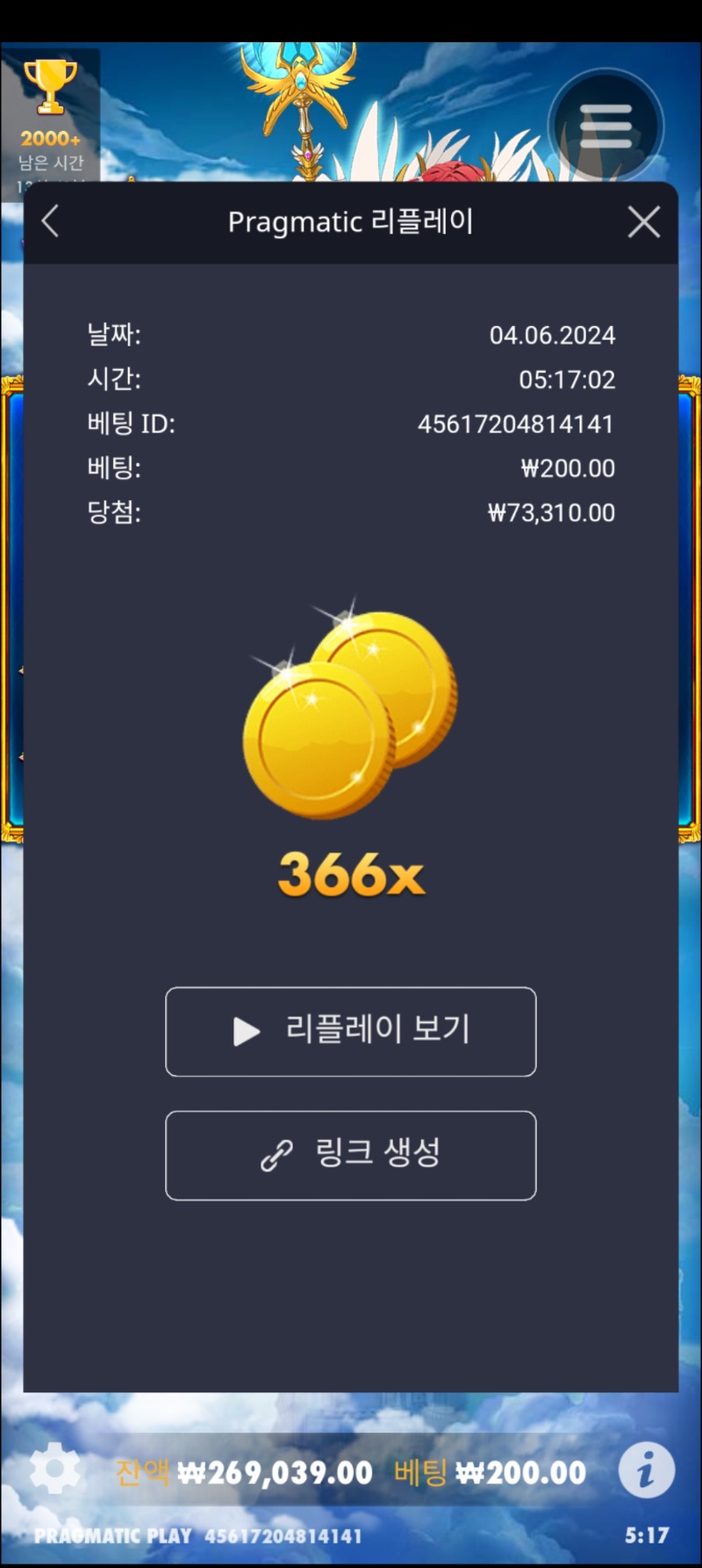 1000공주366배