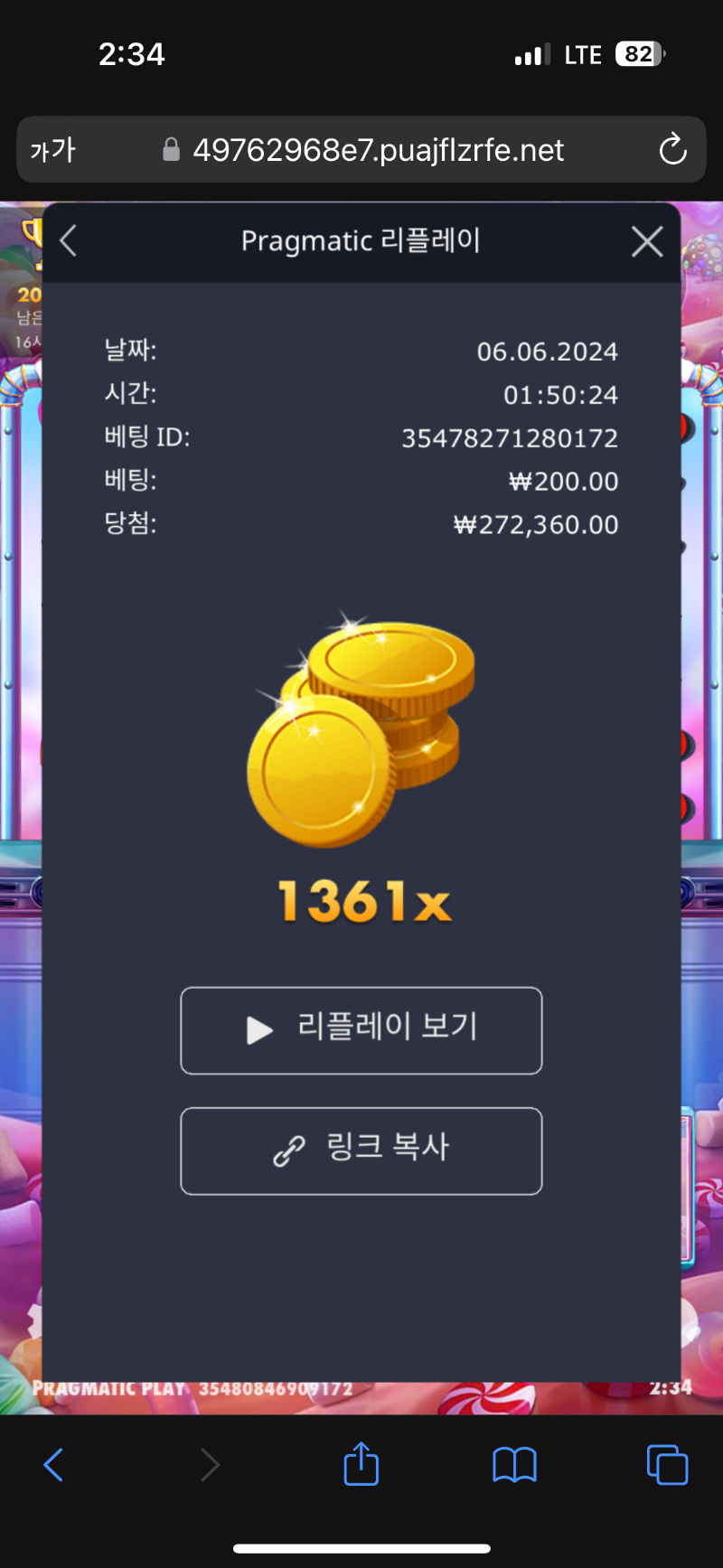 슈가천 1361