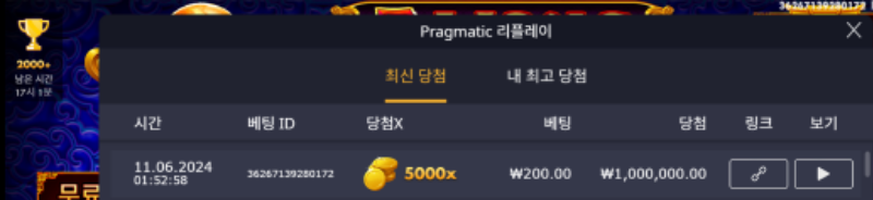 오라메 5000배