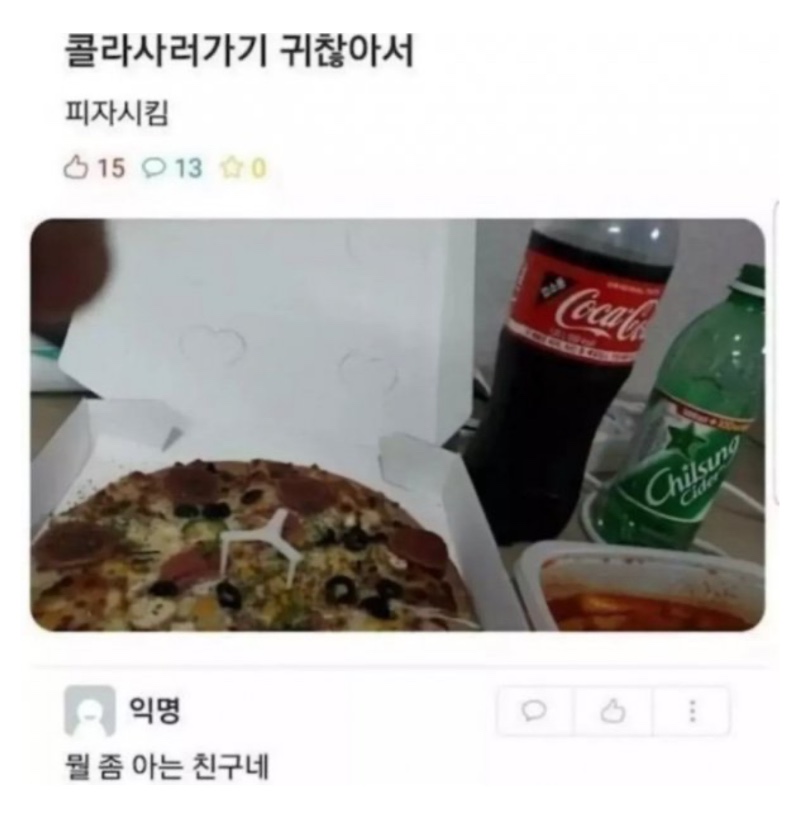 콜라사러가기 귀찮아서