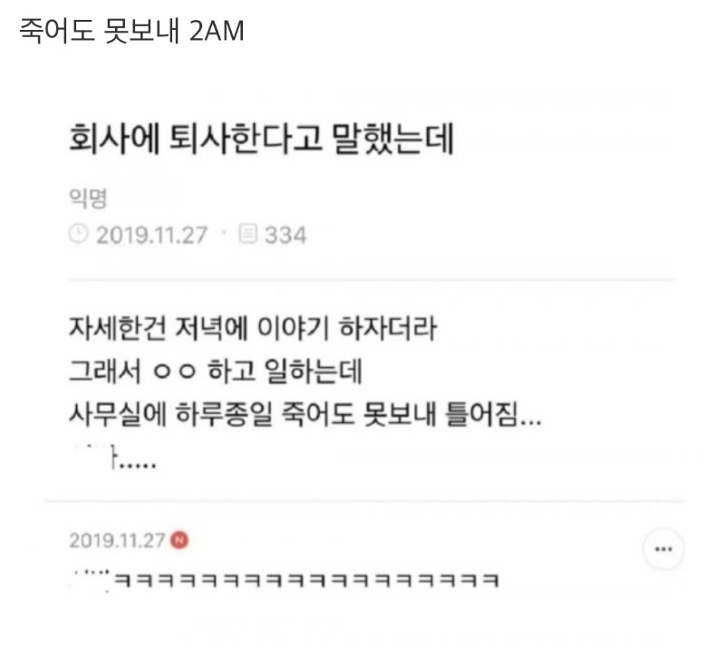 퇴사 막는법