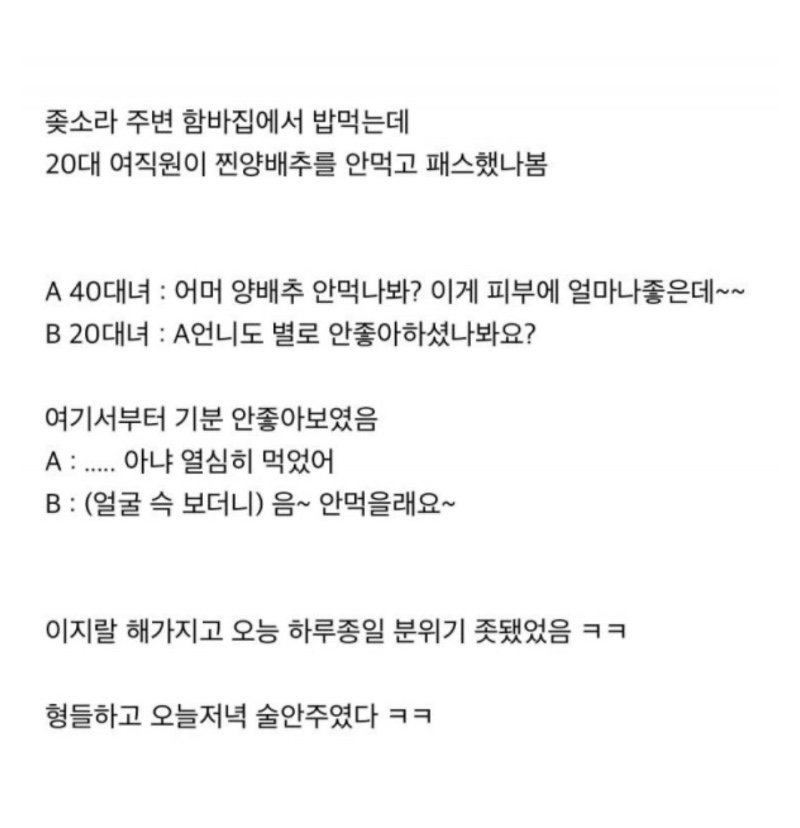 40대 vs 20대 여직원들 기싸움 직관함