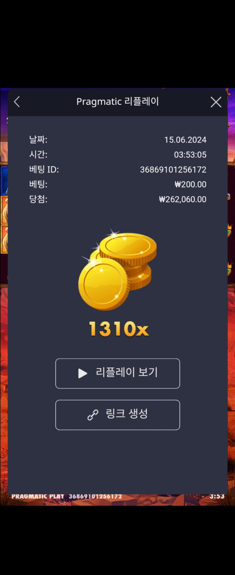 버메가 1310배