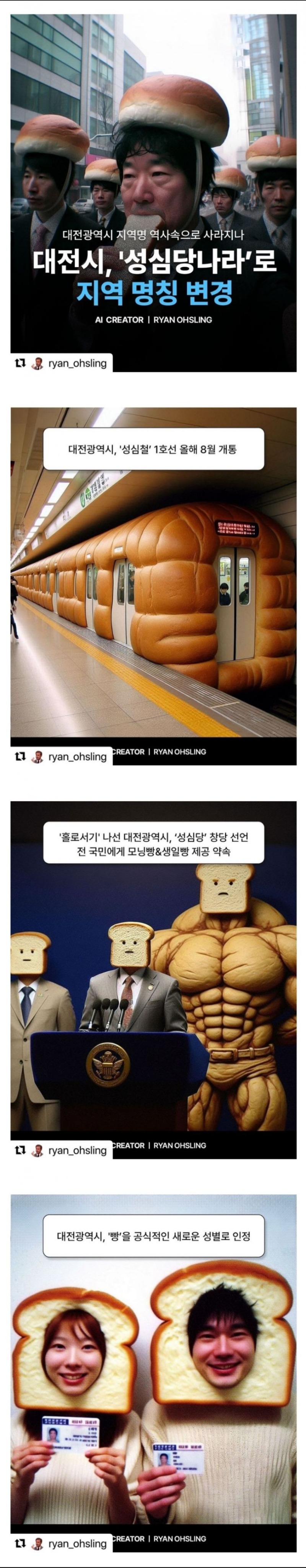 AI가 예측한 성심당이 지배하는 대전시