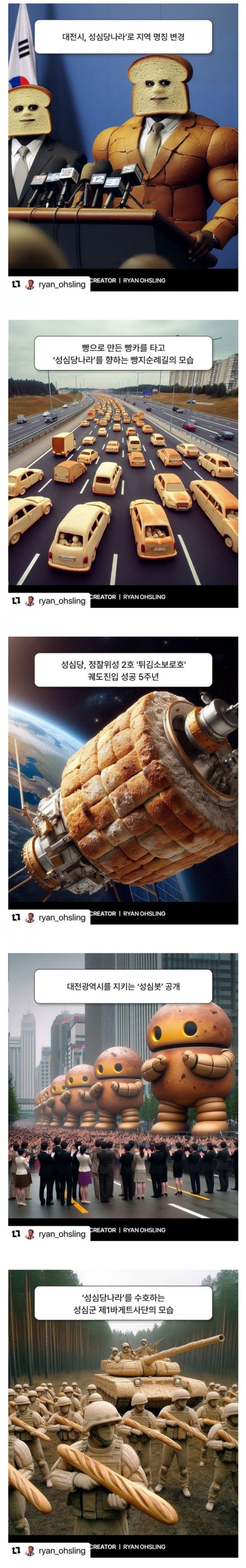 AI가 예측한 성심당이 지배하는 대전시