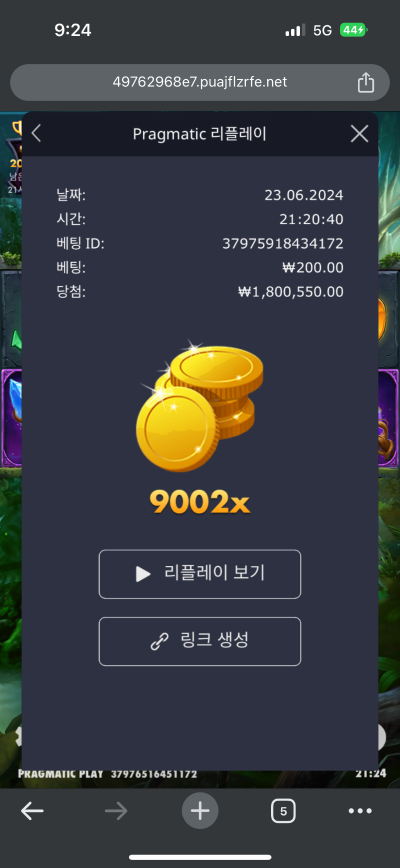 멀린 9002배