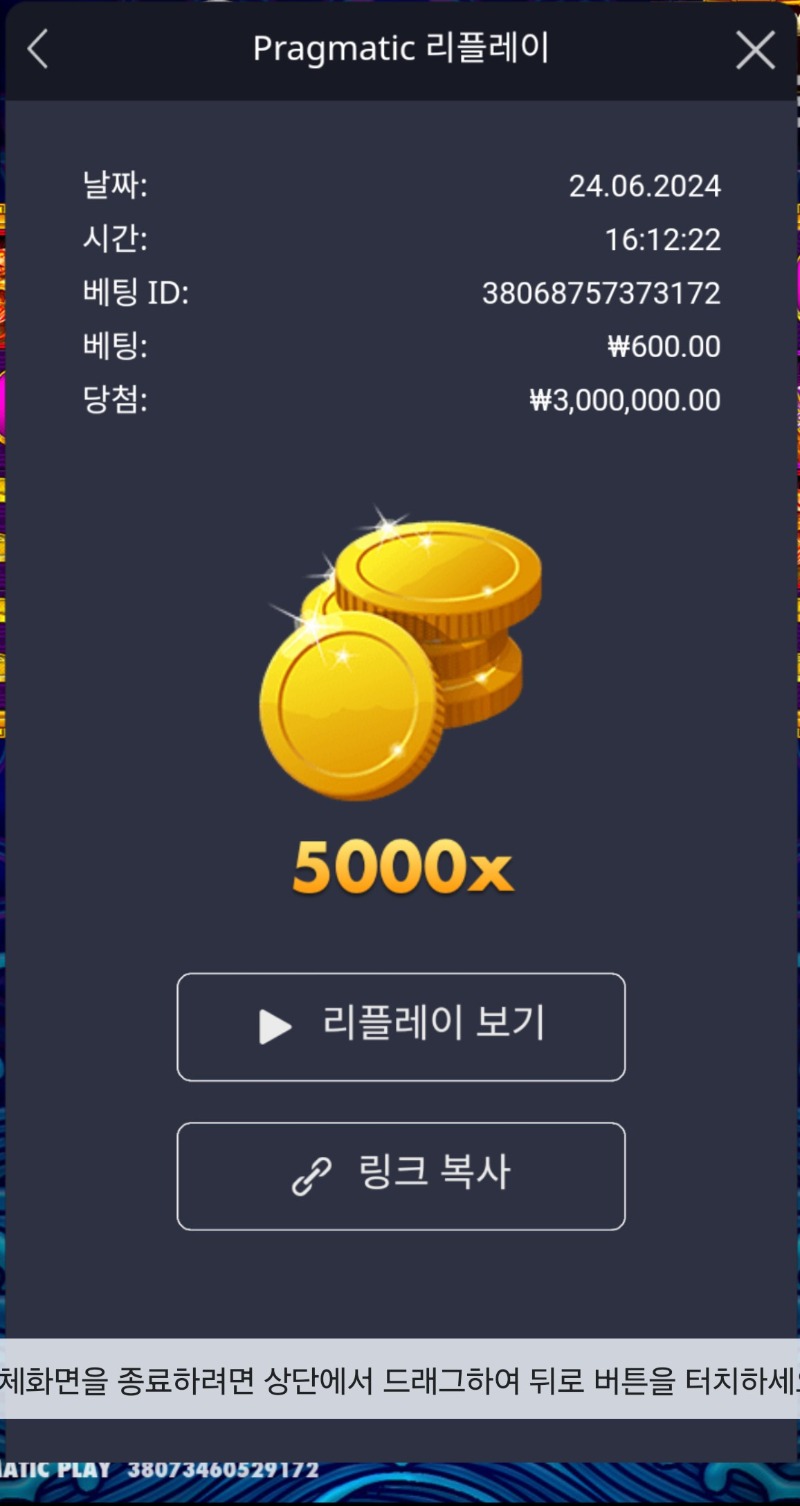 오라메 5000배 맥스