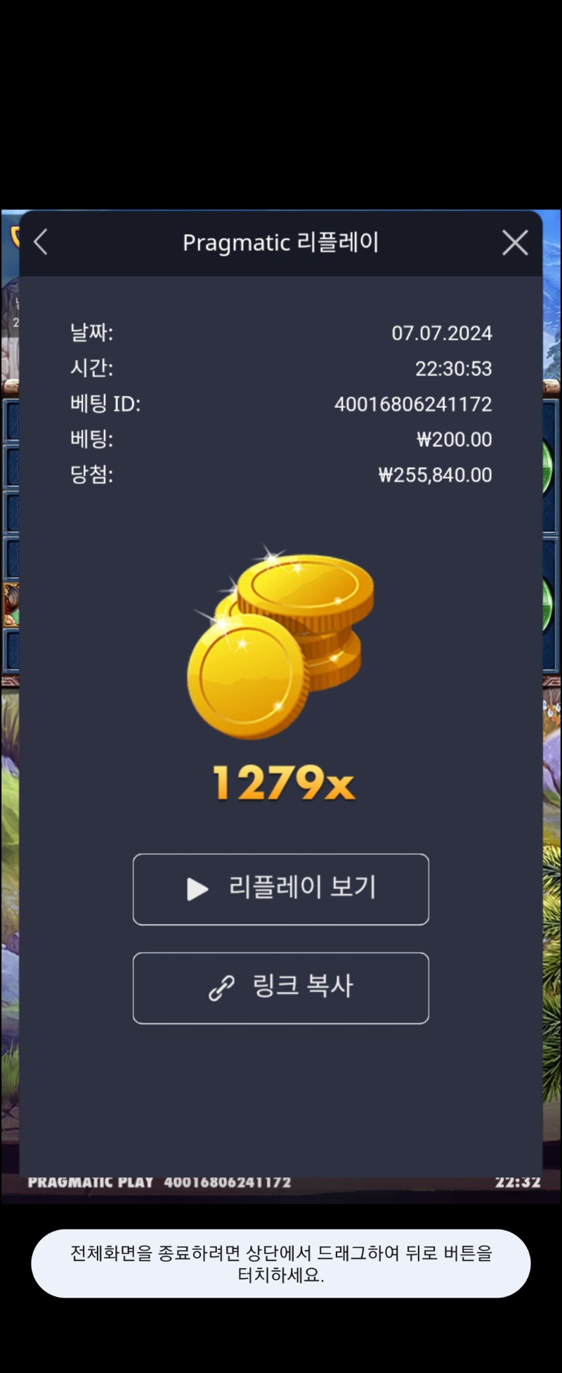 토르 1279배