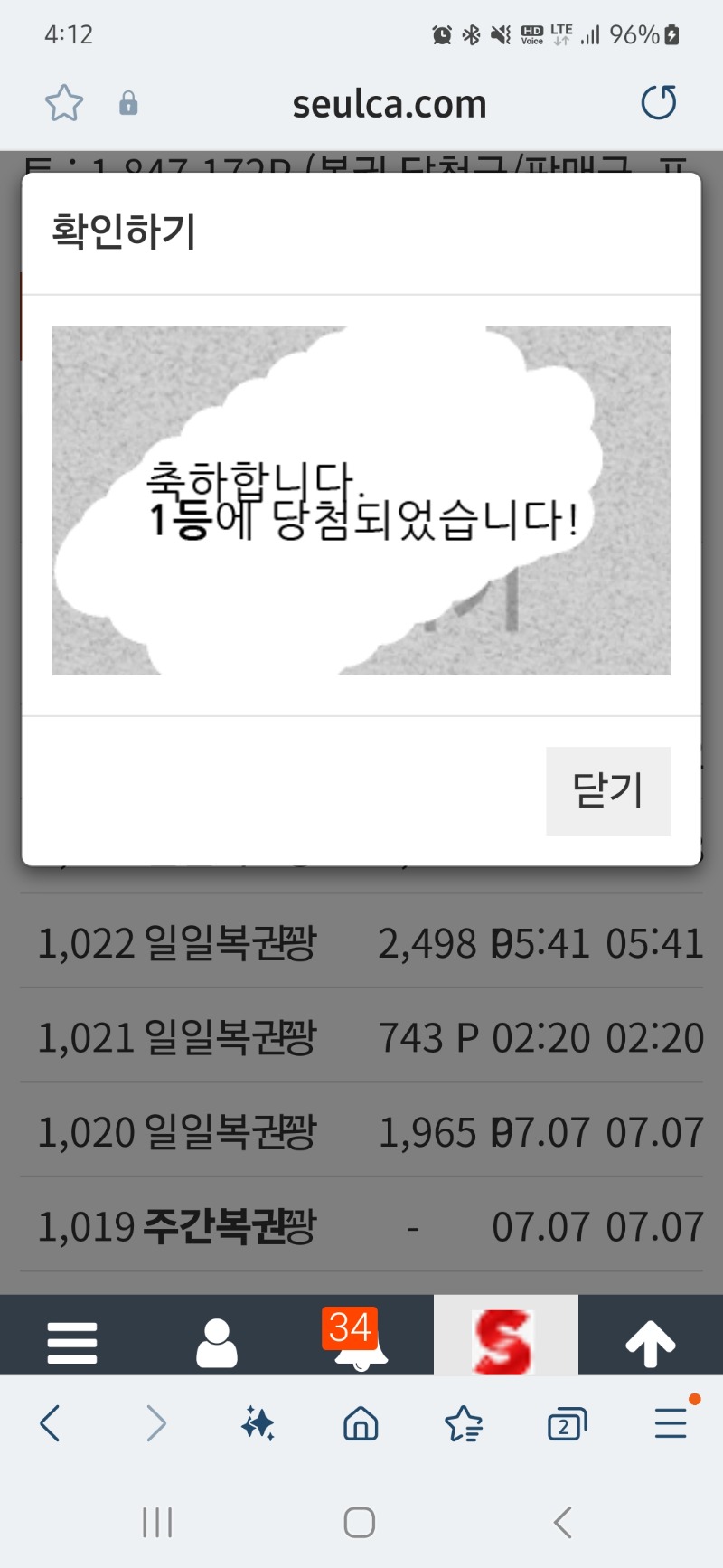 일복 1등ㅅㅅㅅ