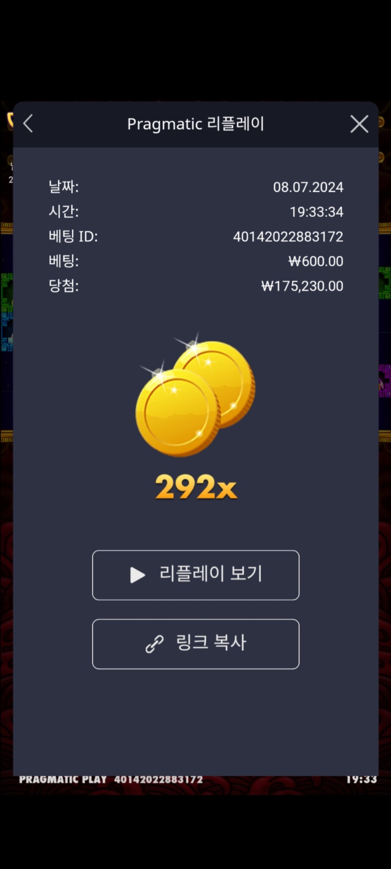 토라메 292×