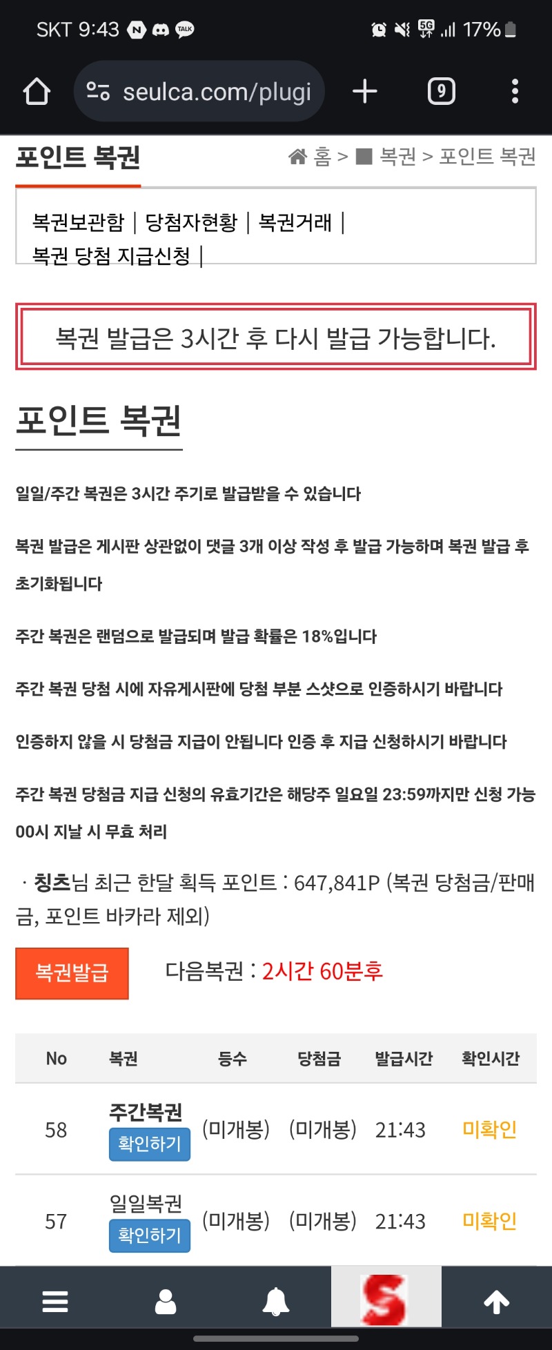 얼마만의 쌍복이냐