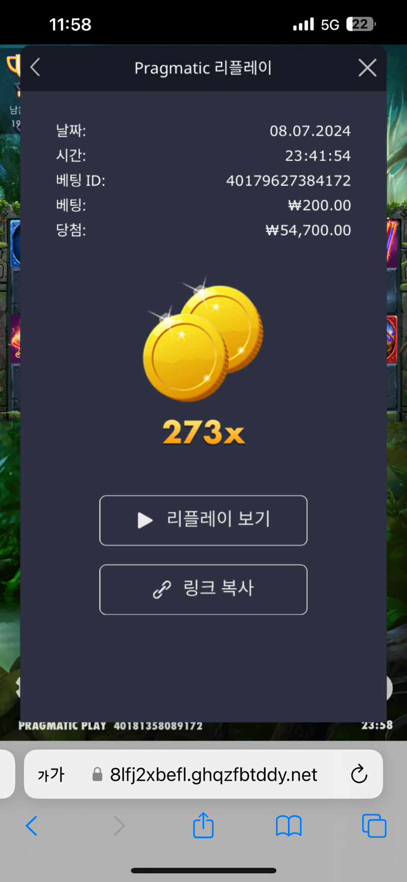 멀린273배