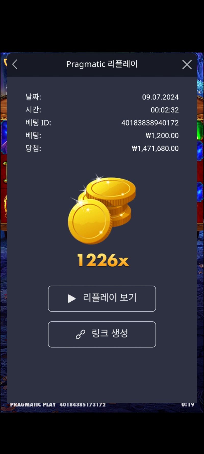 마담 1226배