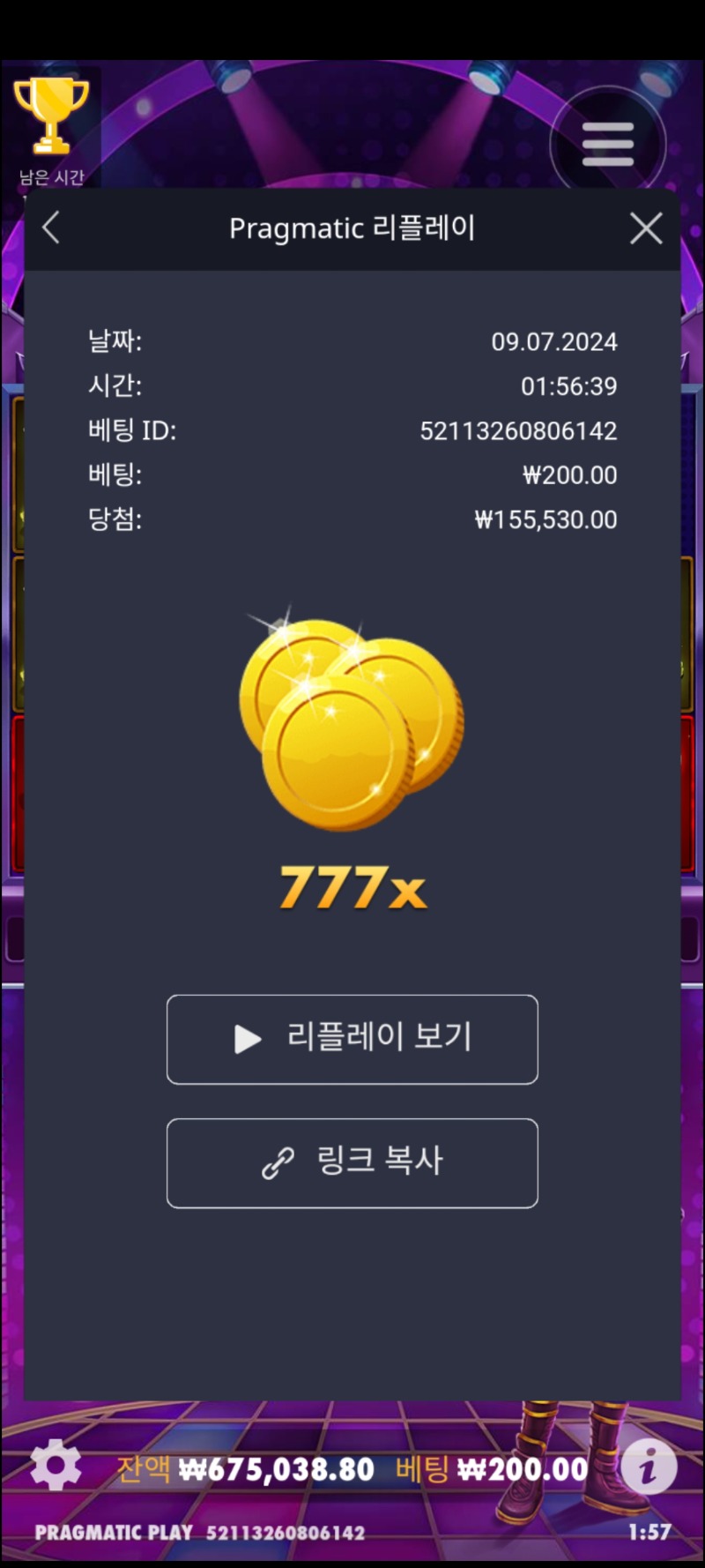 크랭크잇업777배