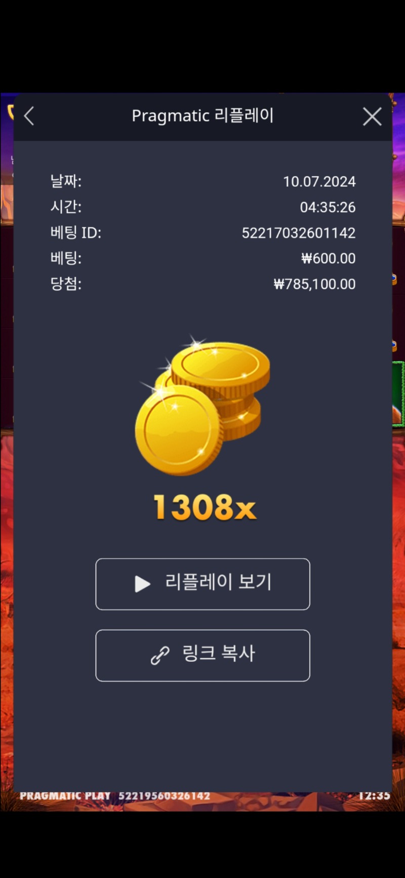 버메가 1308