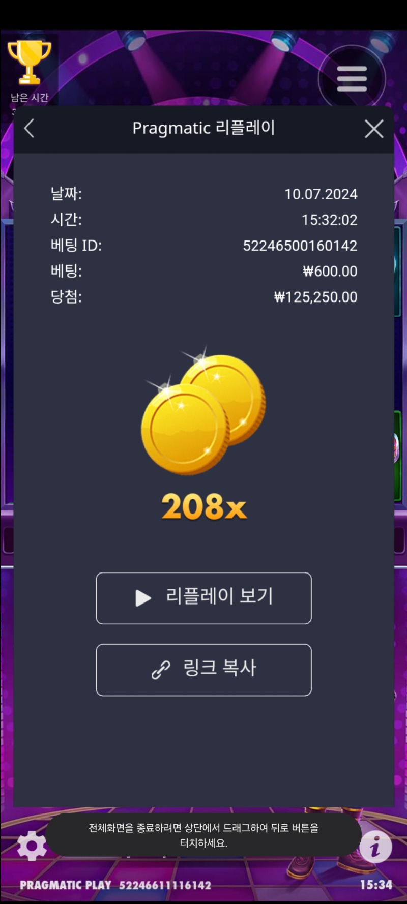 크랭크잇업 208배