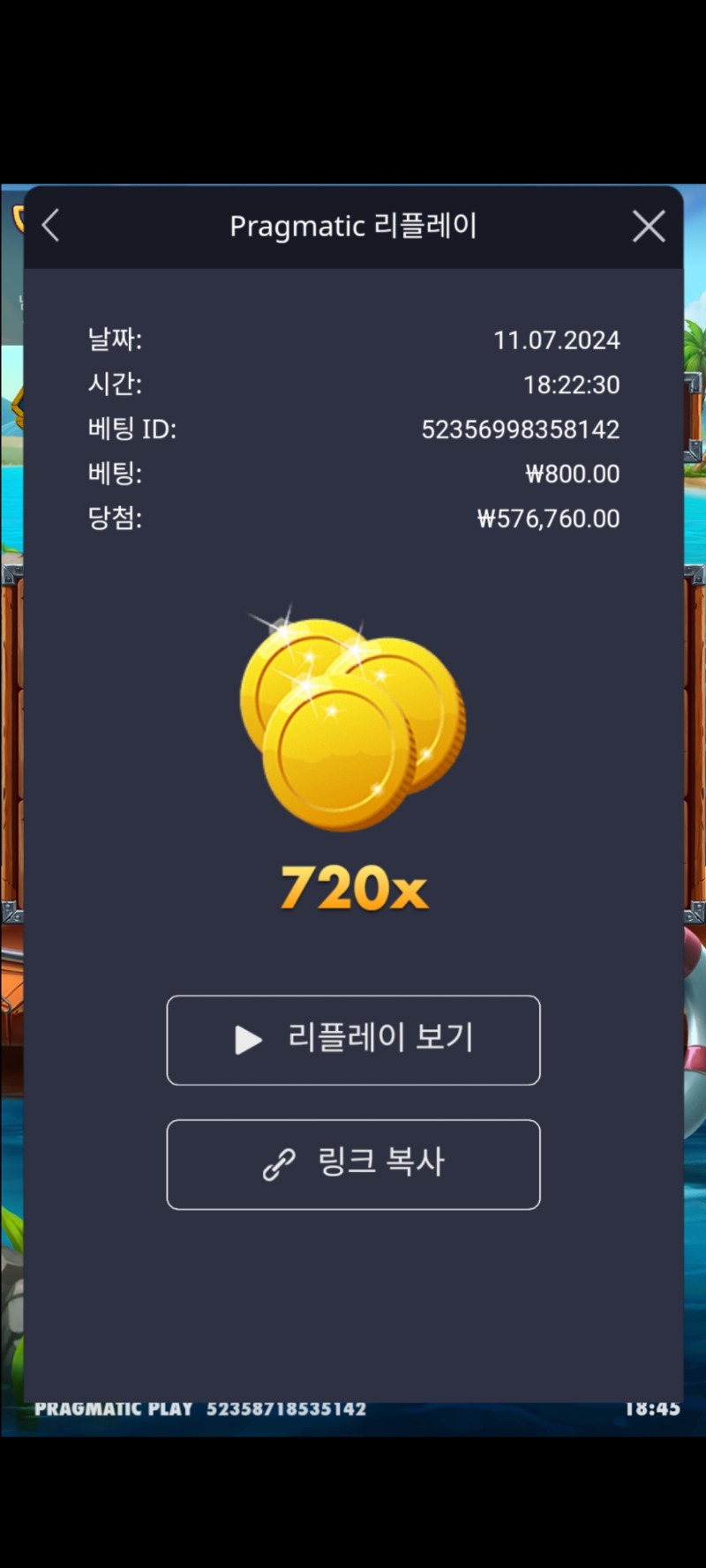 럭키720배