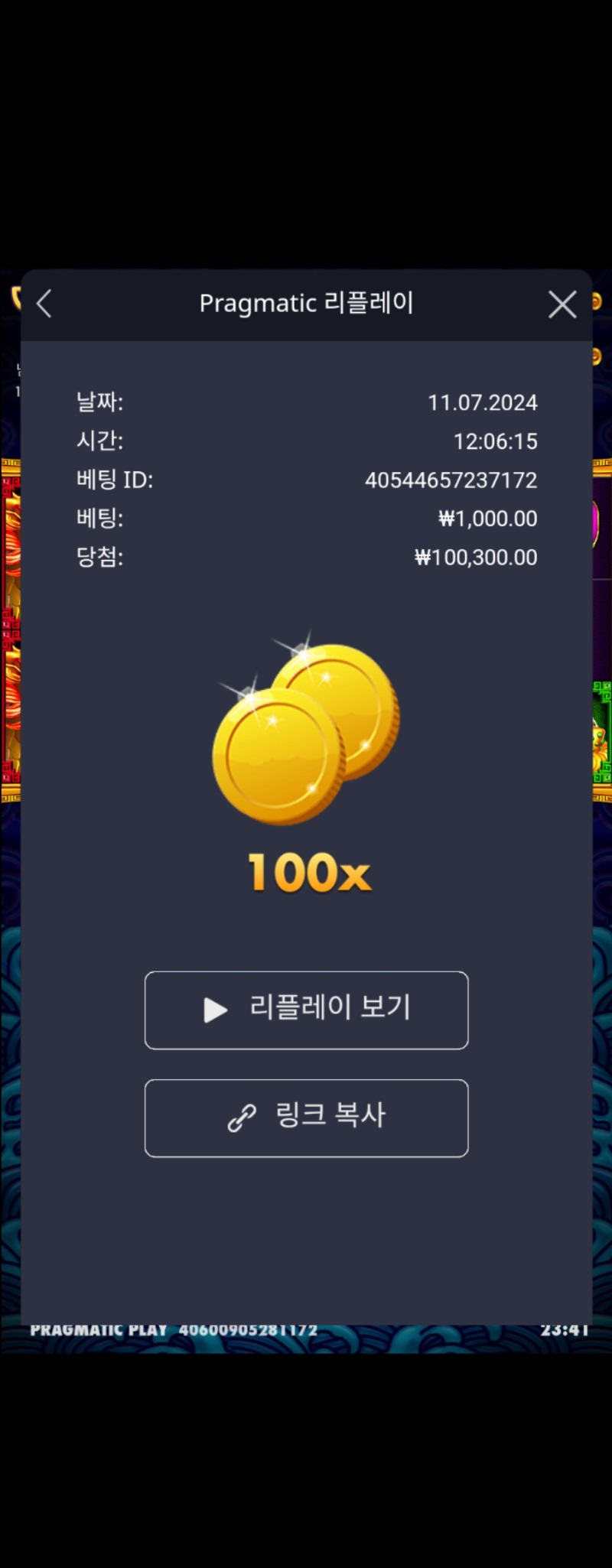 오늘의배당 오라메100배