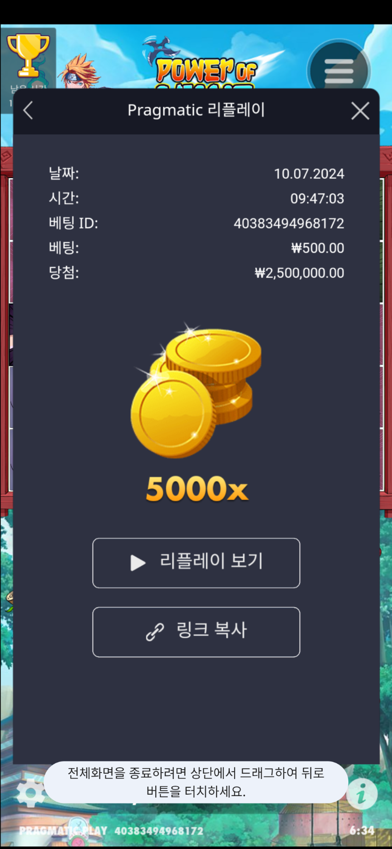 나루토 5000배 max