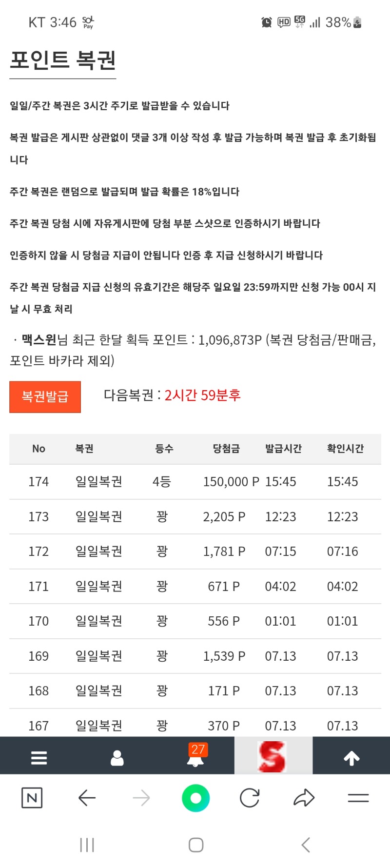 휴 일복 4등ㅅㅅㅅ