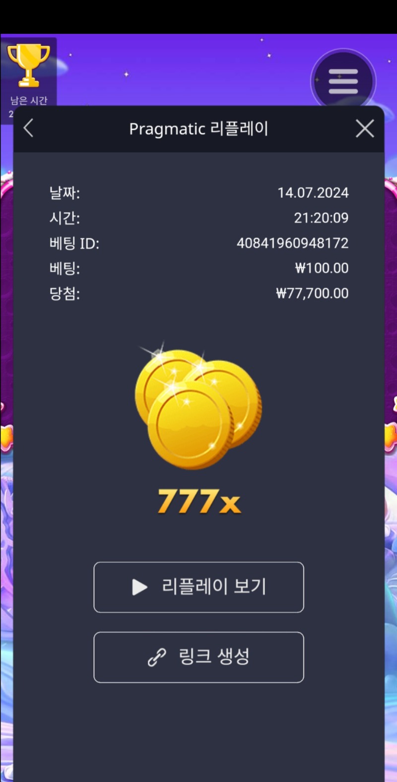 777배