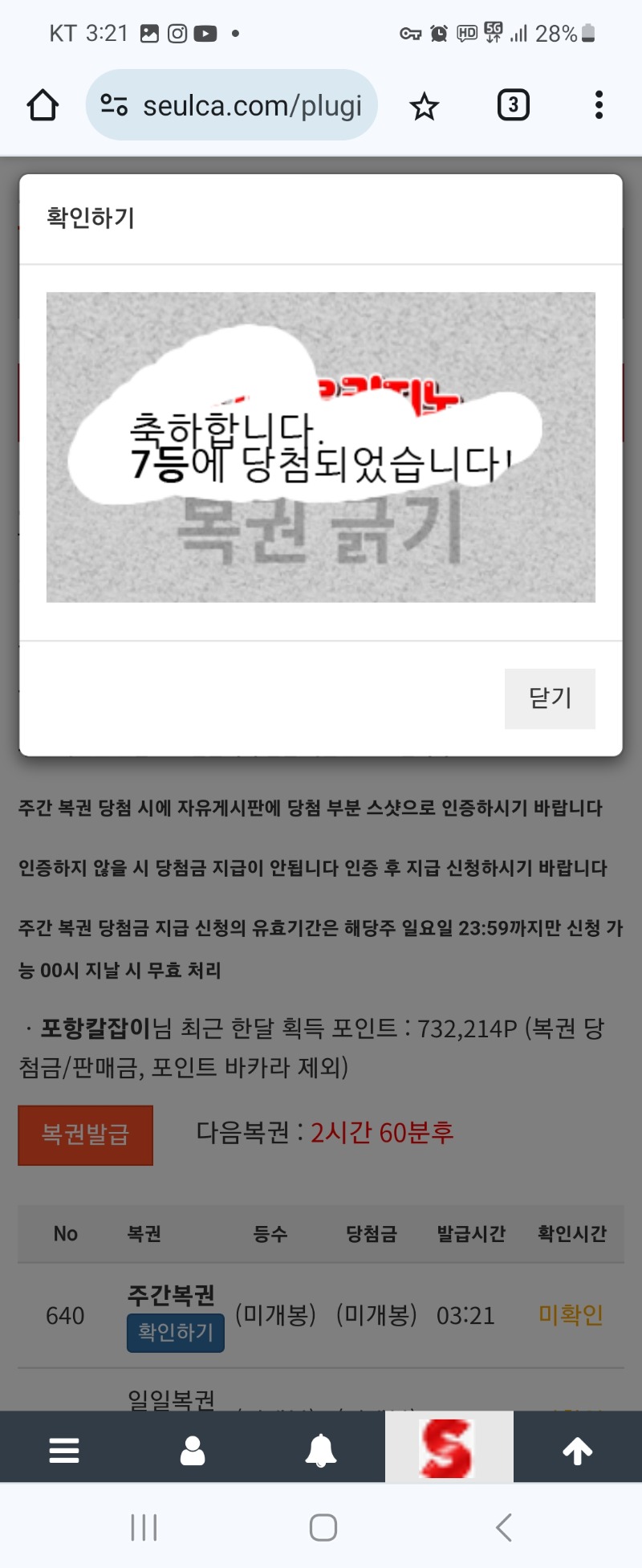 주복7등 했는데 ㅡ.ㅡ