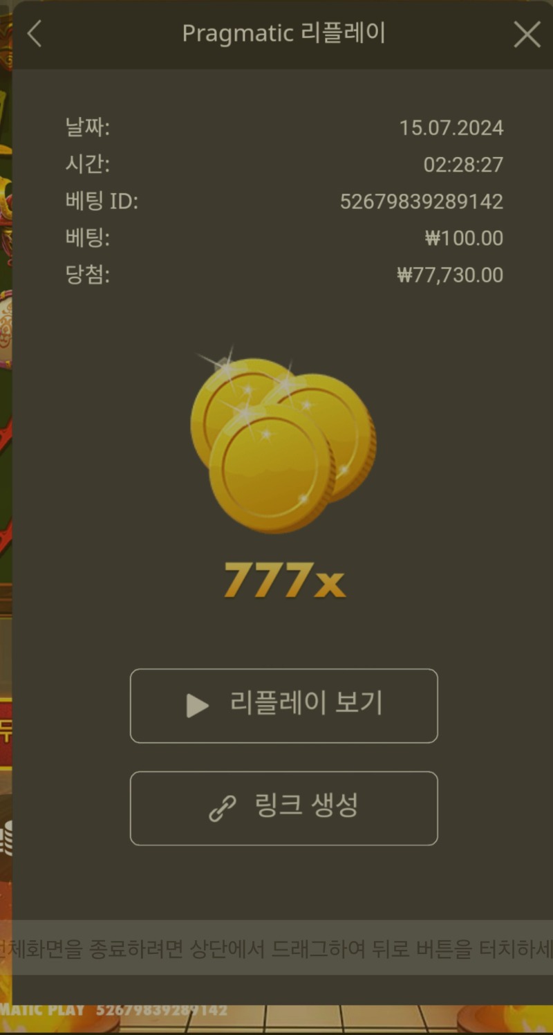 사무4  777배