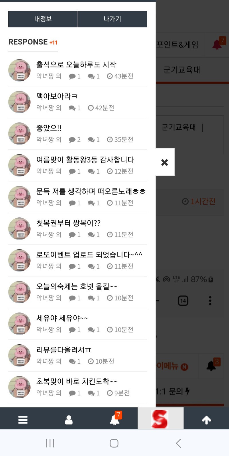 악녀누나??