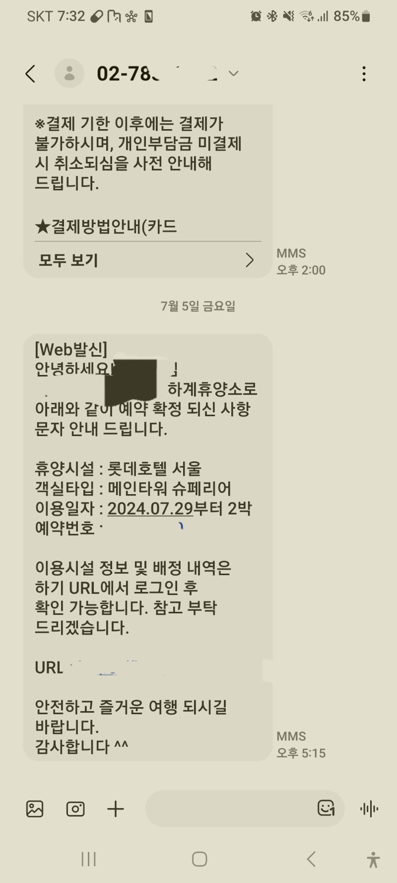 여름휴가 이벤트 관련 운영진께 한마디 올립니다