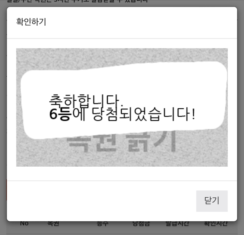 아놔 민승이랑 같이 6등이네 ㅎㅎ