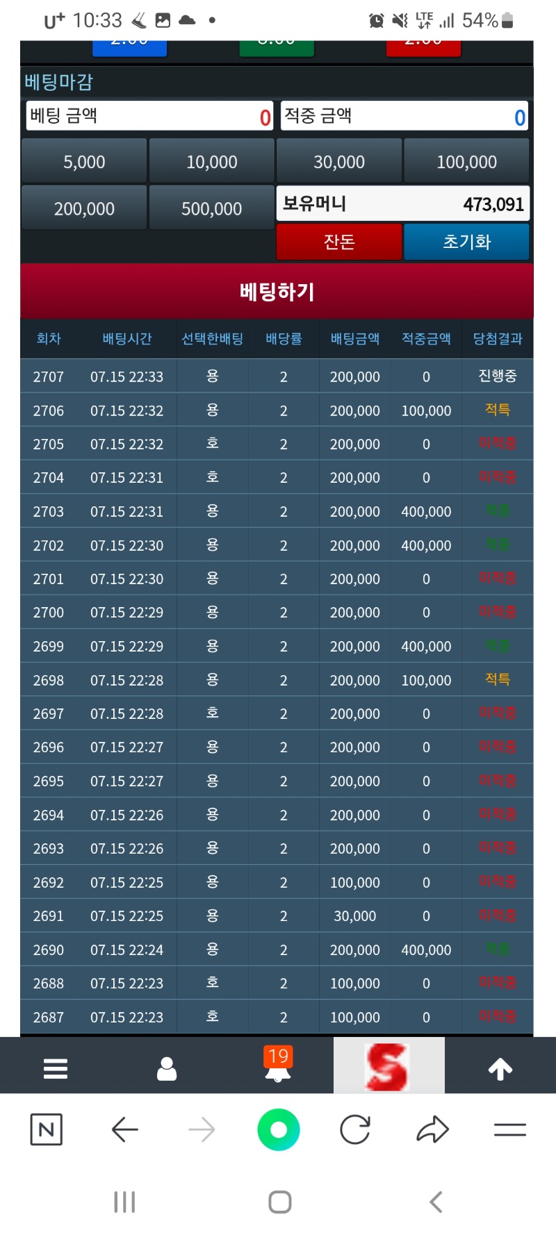 잘나간다했더니~결국 오뎅 ㅠ7연패가 고집에망함!