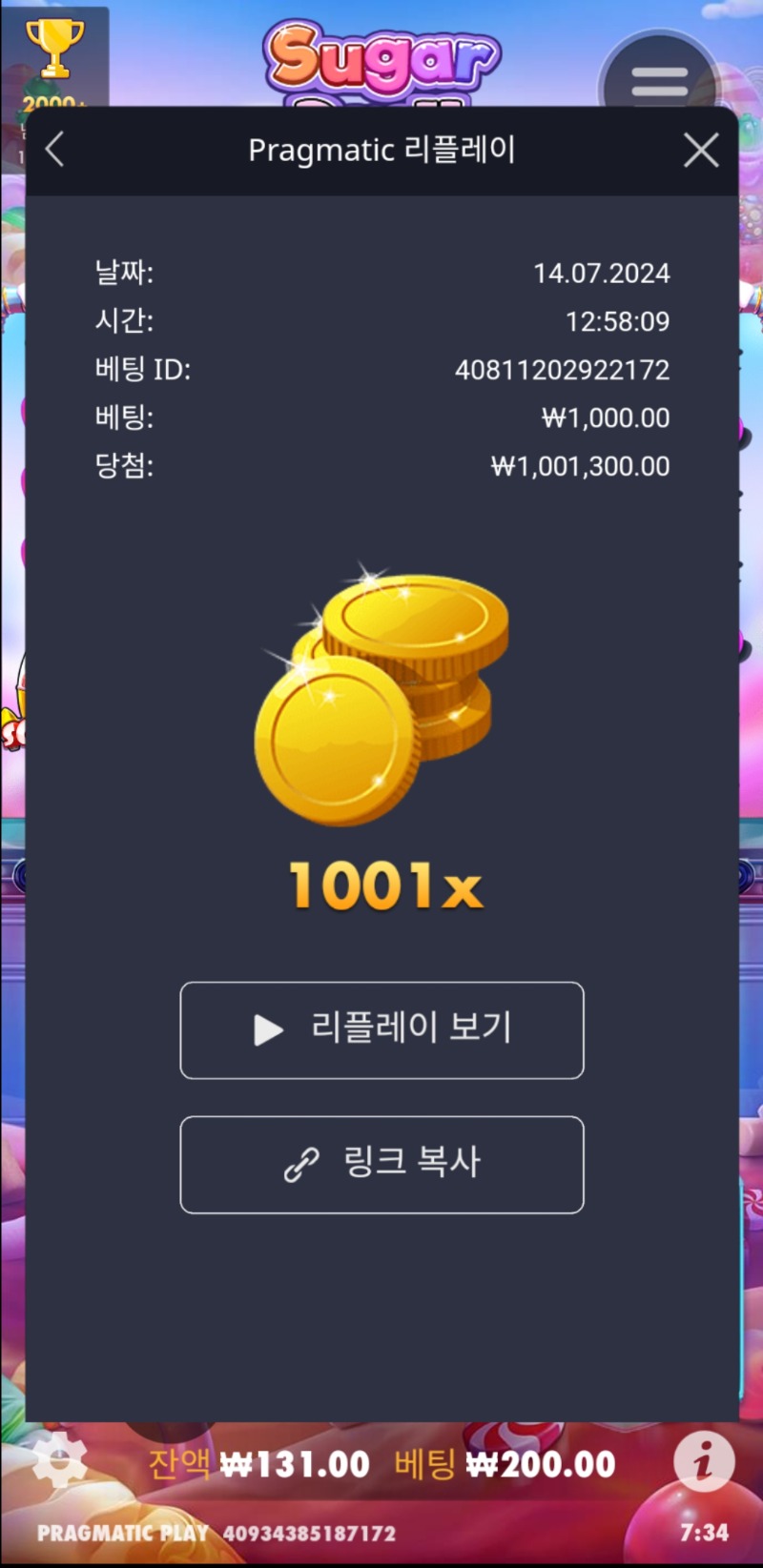 슈가1000 1001배