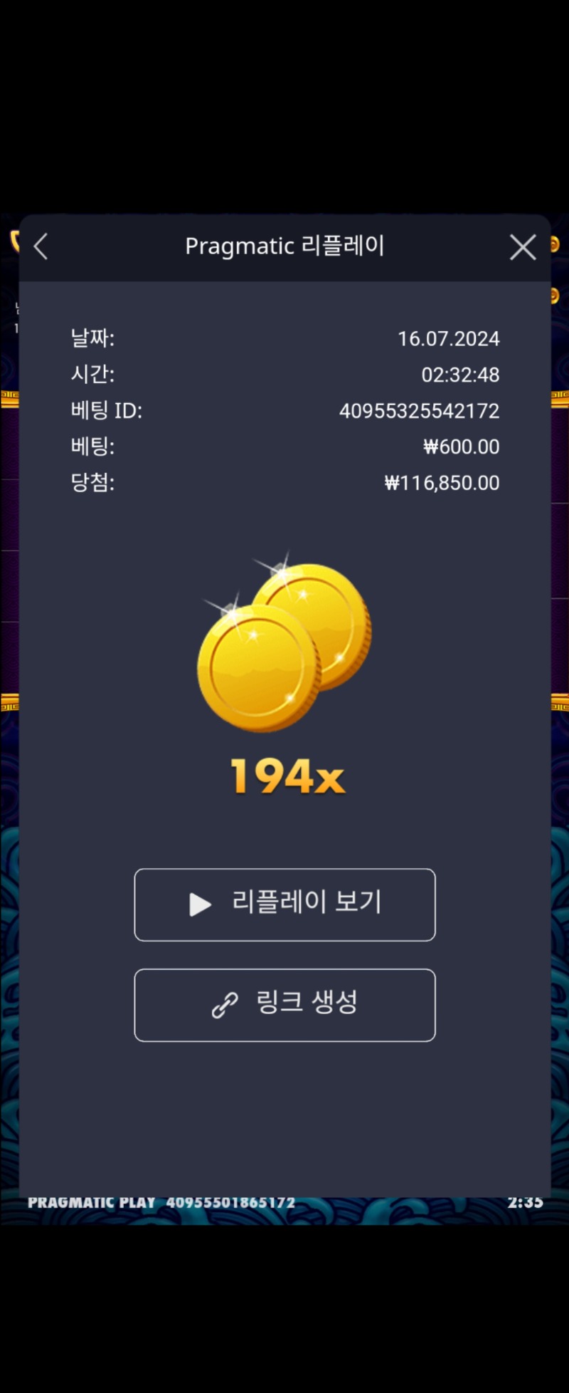 오라이온스 194x