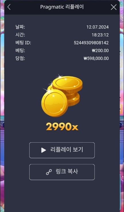 슈천 2990배