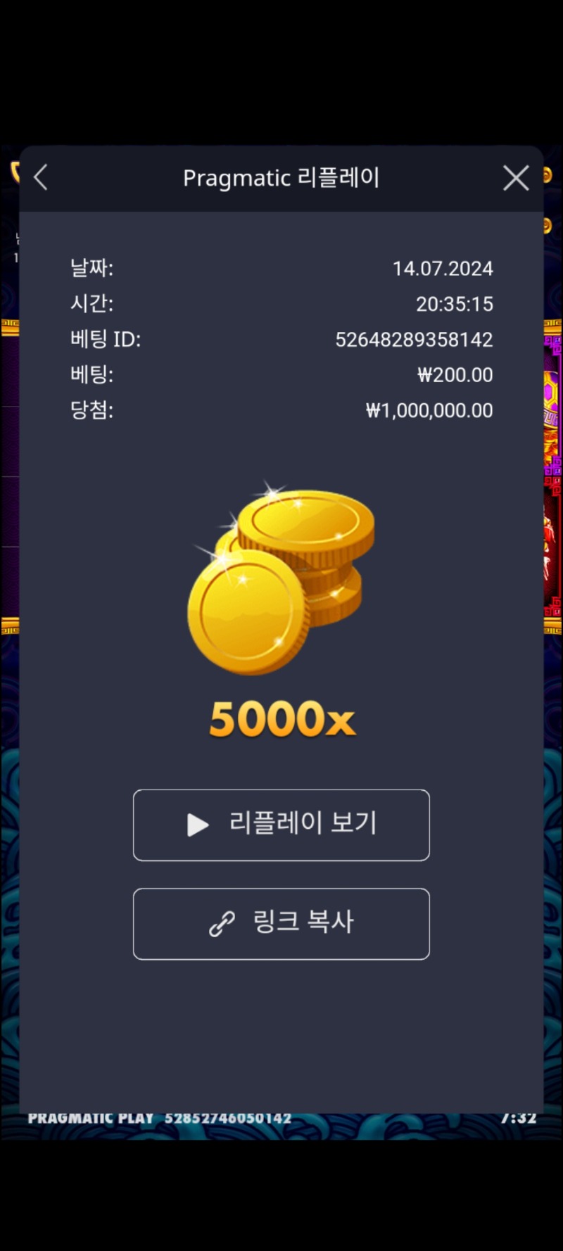 오라메 5000배