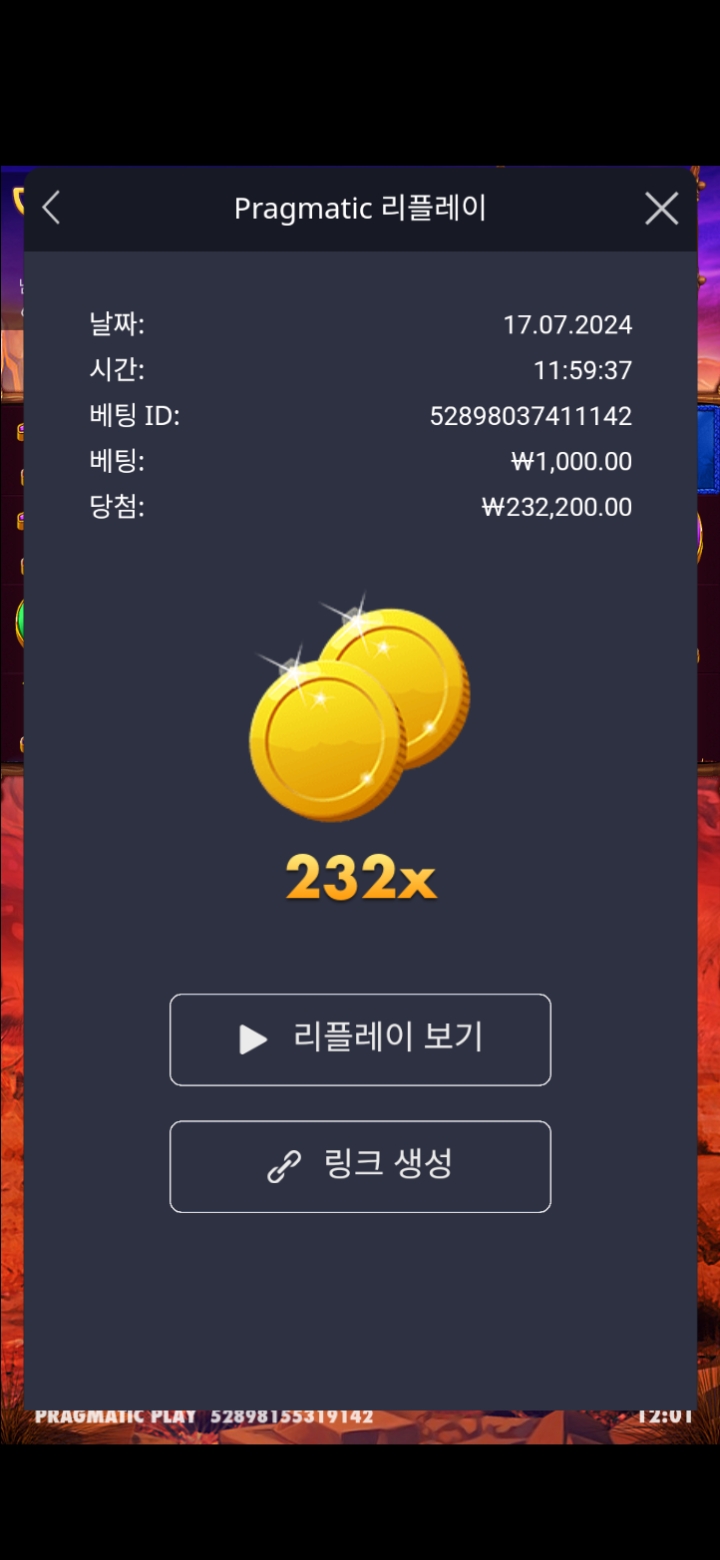 버메가232