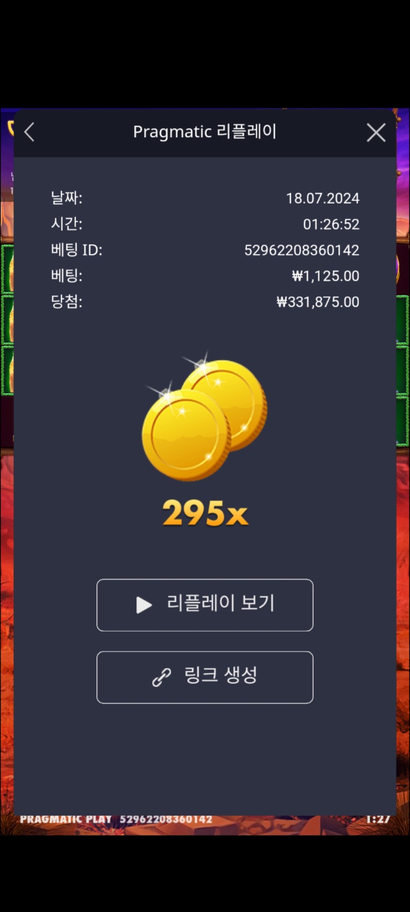 버메가295배