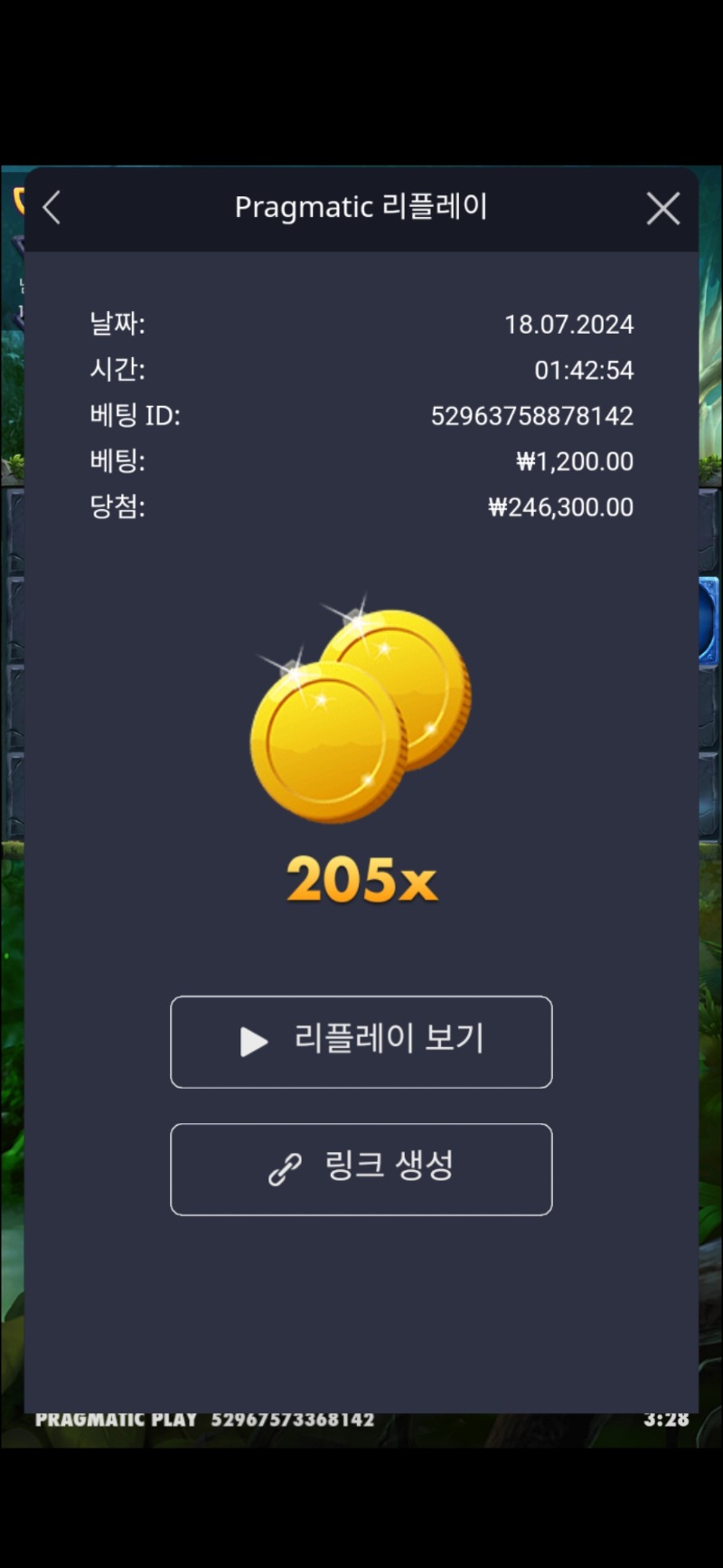 멀린205