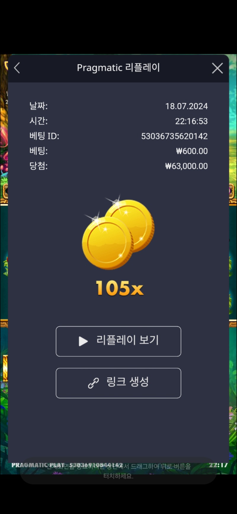 골드파티105배