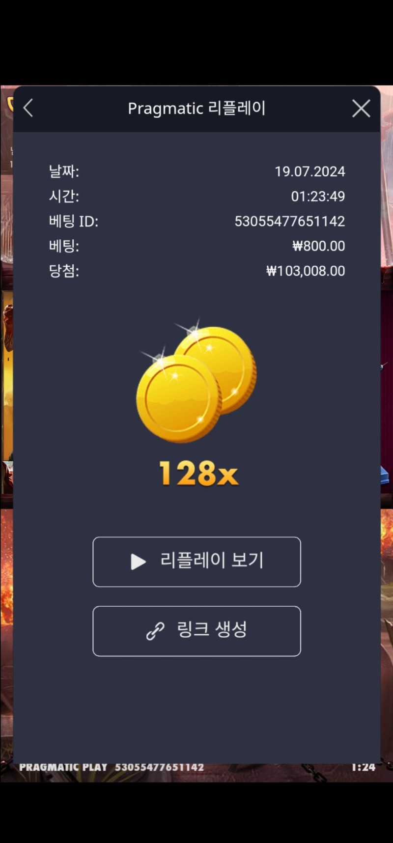 와일드워커 128배