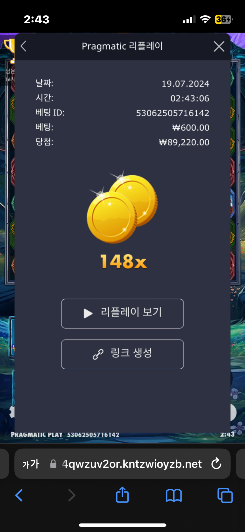 파이어포탈 148배