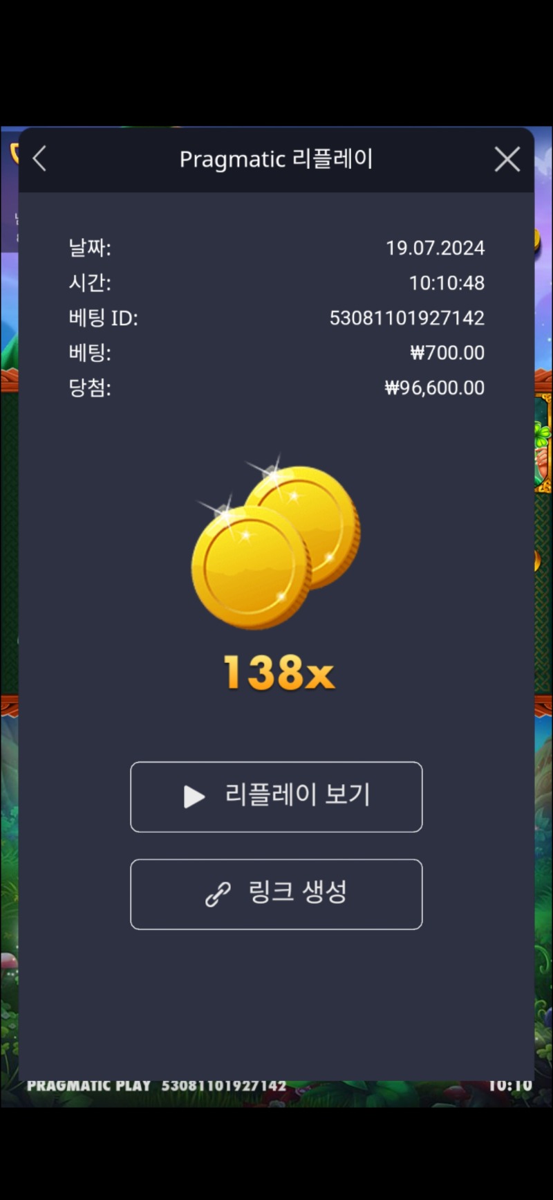 클로버골드138배