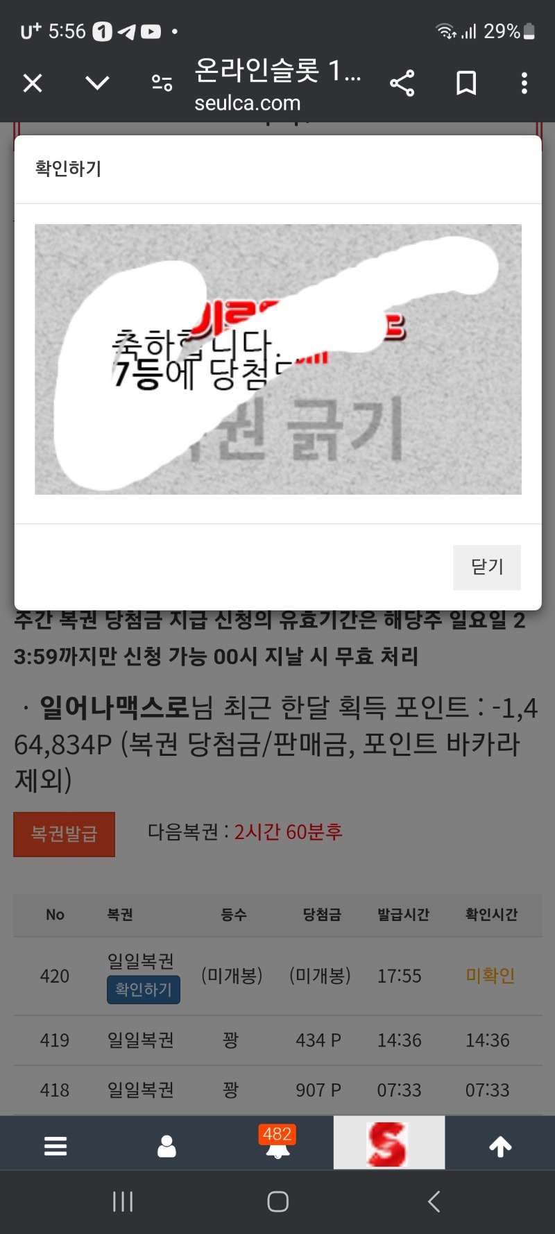 일복 이게얼마만인가 반갑다 7등아~~~